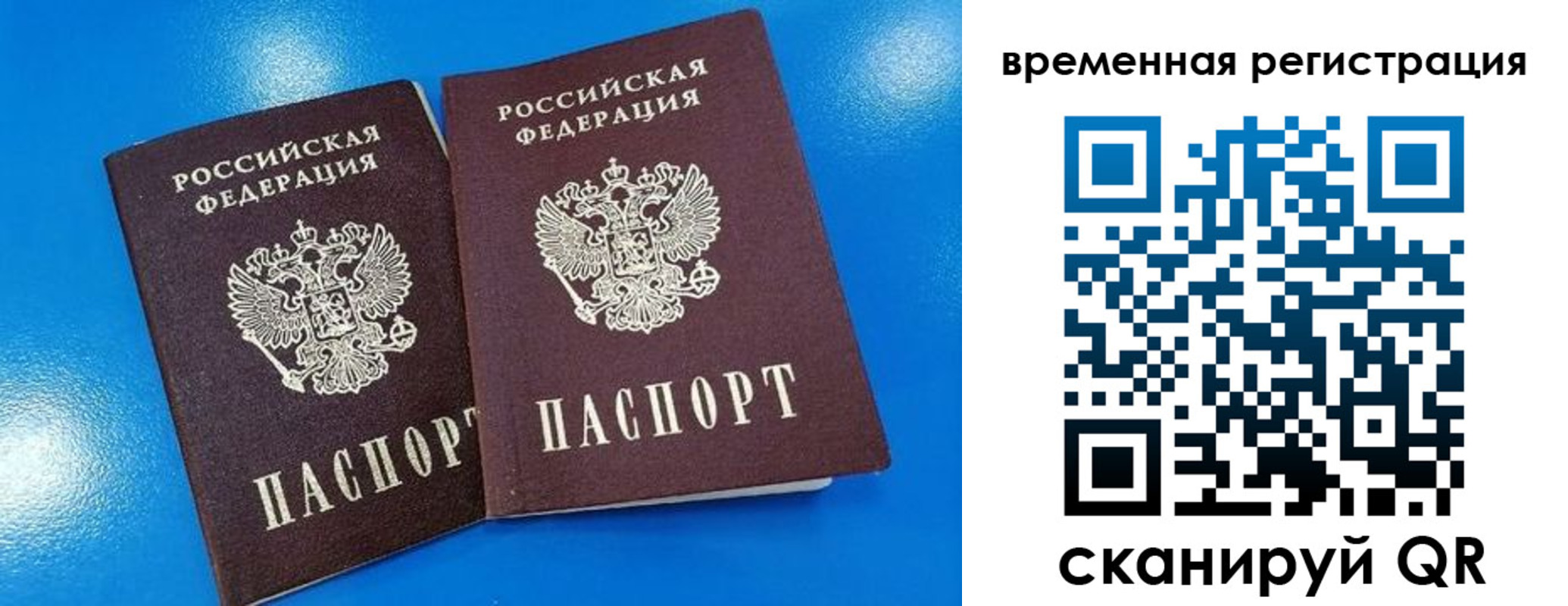 прописка для работы в Котельниче