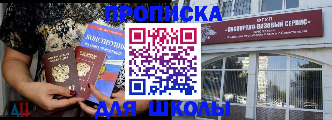 прописка регистрация в Котельниче