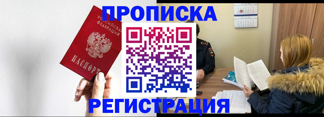 временная регистрация 2025 в Котельниче