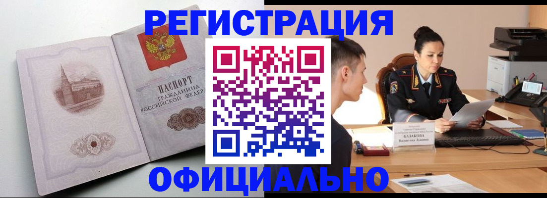 прописка паспорт в Котельниче