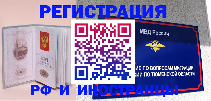 прописка для кредита в Котельниче