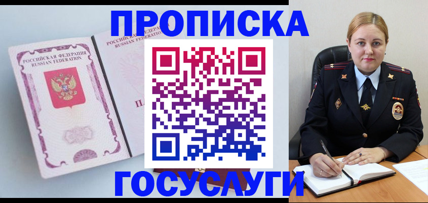 временная регистрация недорого в Котельниче