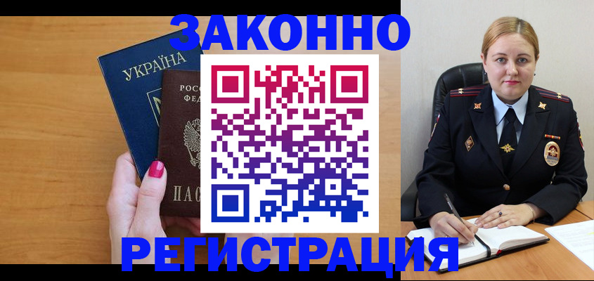 временная регистрация собственник в Котельниче