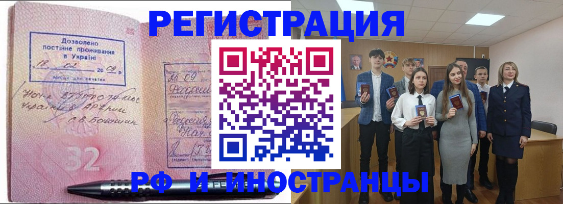 прописка регистрация в Котельниче