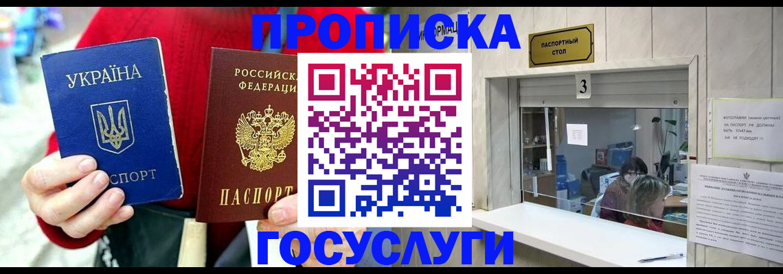 временная регистрация законно в Котельниче